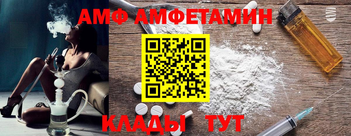 АМФ Premium Тихорецк