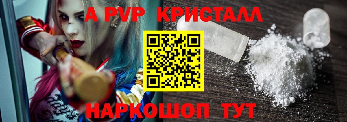 Тихорецк  APVP СК КРИС  APVP  А ПВП мука  Вход с VPN  A-PVP СК 