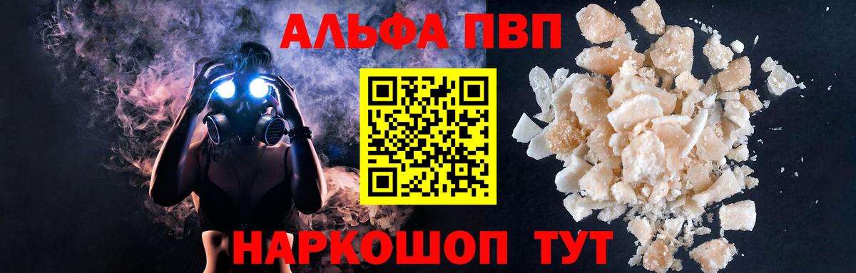 APVP VHQ Тихорецк