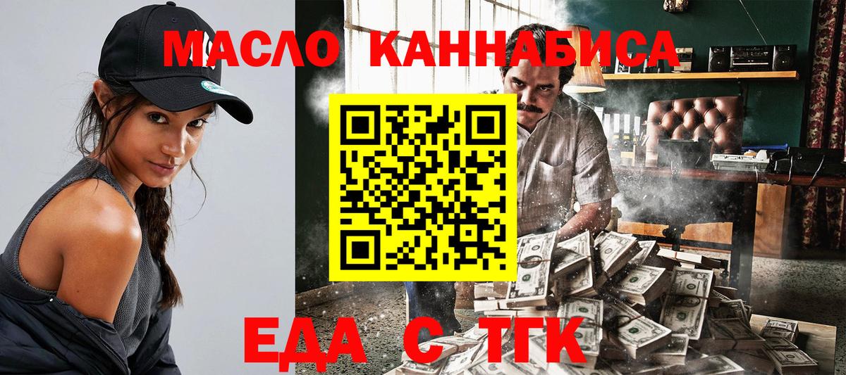 Печенье с ТГК марихуана  Вход с VPN  Тихорецк 