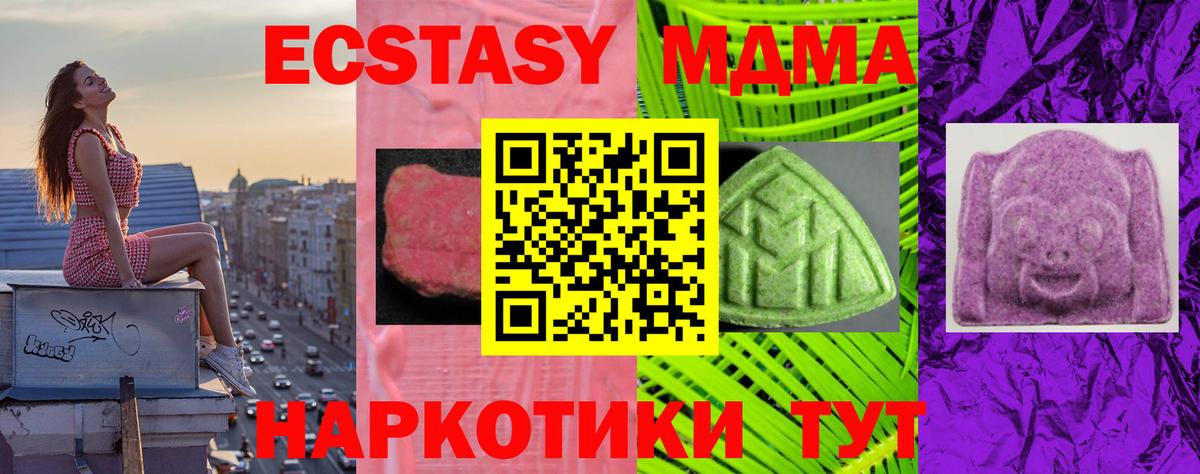 купить наркотики цена  Экстази  Тихорецк  Вход с VPN  Ecstasy TESLA 