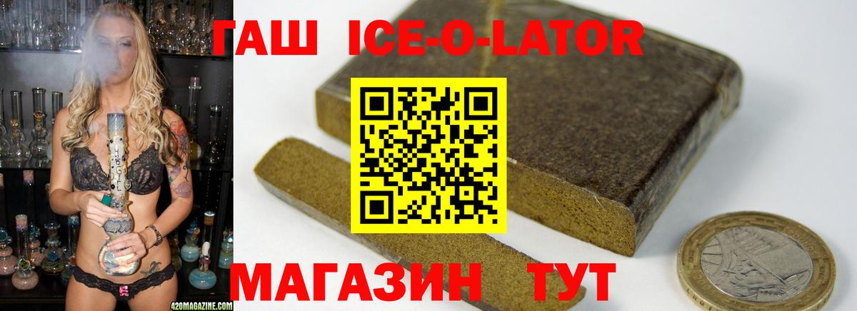 Тихорецк  ГАШИШ 40% ТГК  Гашиш  Вход с VPN  ГАШИШ хэш 