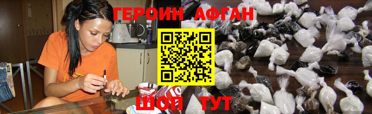 Тихорецк  ГЕРОИН Heroin  Героин  Вход с VPN 