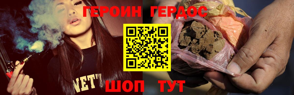 ГЕРОИН гречка Тихорецк