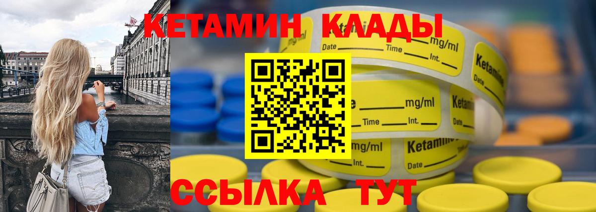 КЕТАМИН ketamine  Вход с VPN  КЕТАМИН VHQ  Тихорецк 