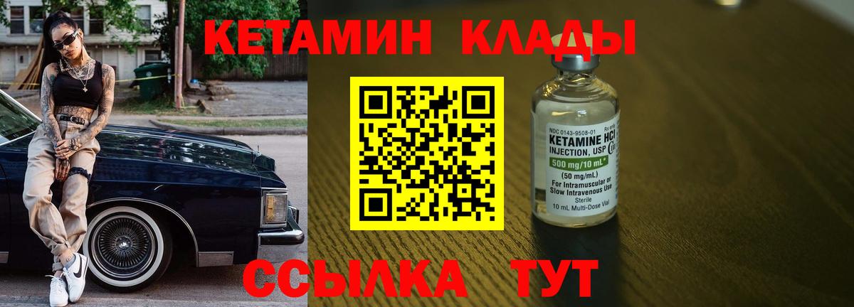 Кетамин ketamine Тихорецк