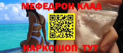 мефедрон VHQ Обнинск