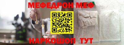 мефедрон VHQ Обнинск
