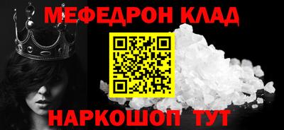 мефедрон VHQ Обнинск