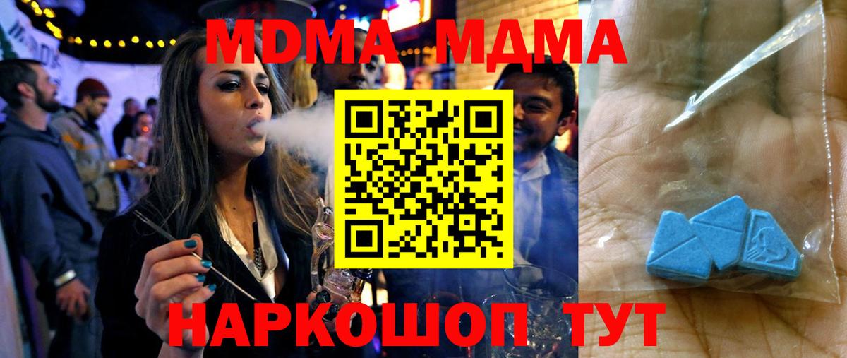 МДМА Molly  Вход с VPN  Тихорецк  МДМА crystal 