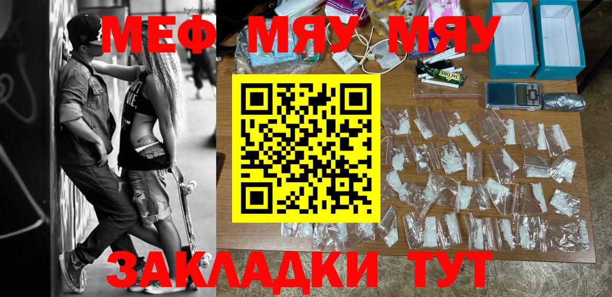 МЕФ VHQ  Вход с VPN  МЯУ-МЯУ  Мефедрон 4 MMC  МЯУ-МЯУ  Тихорецк 