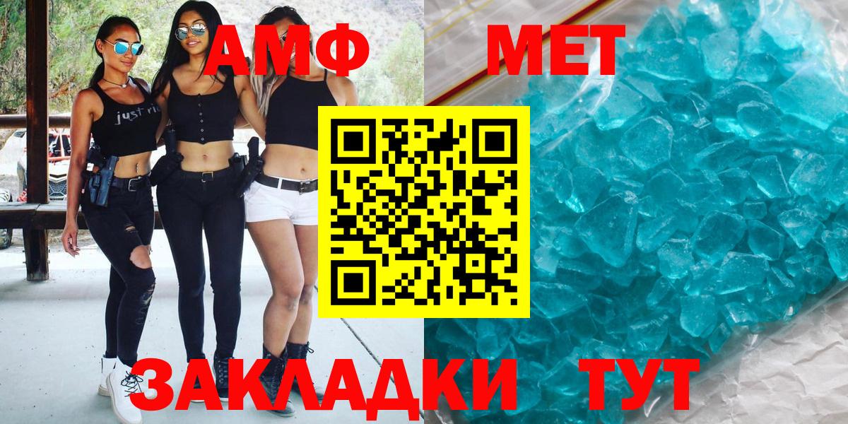 Тихорецк  МЕТАМФЕТАМИН Декстрометамфетамин 99.9%  Вход с VPN 