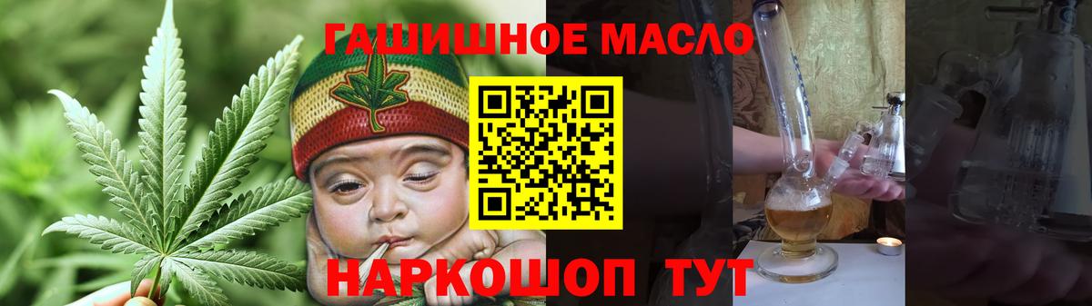 ТГК вейп  Вход с VPN  Тихорецк 