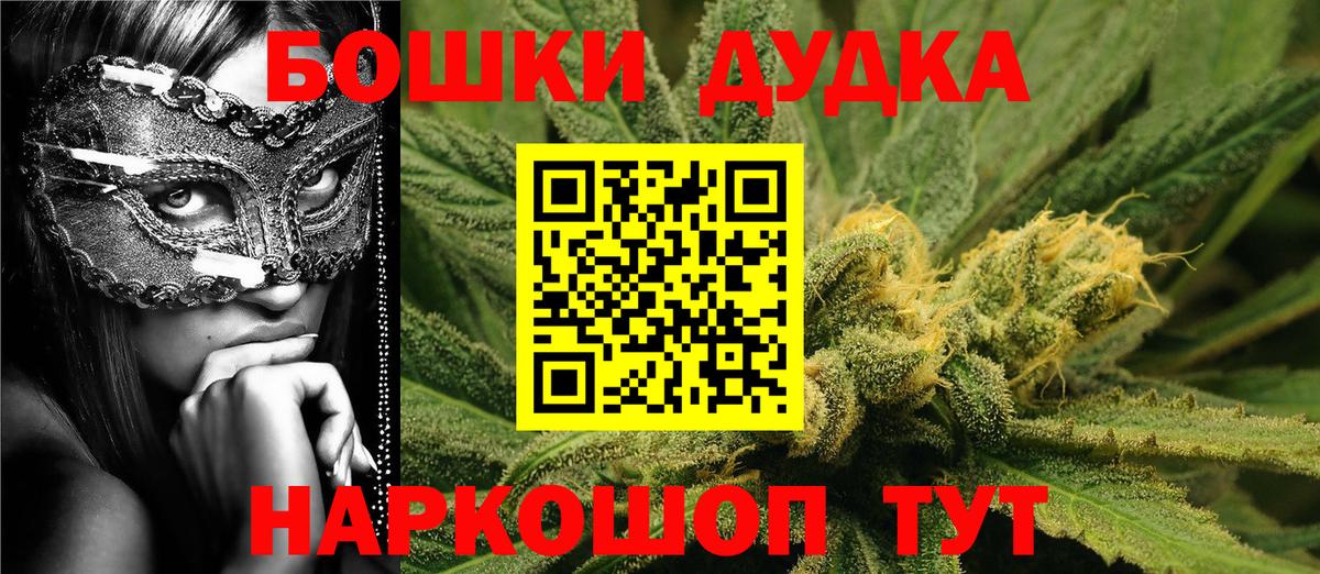 Бошки Шишки Amnesia Тихорецк